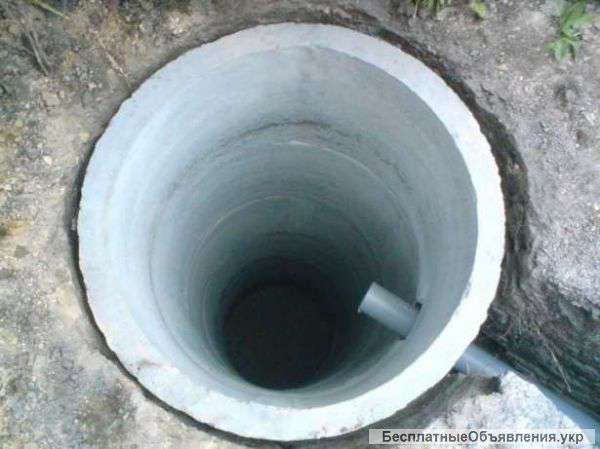 Копка выгребных/сливных ям под ключ.ЖБИ кольца.Харьков