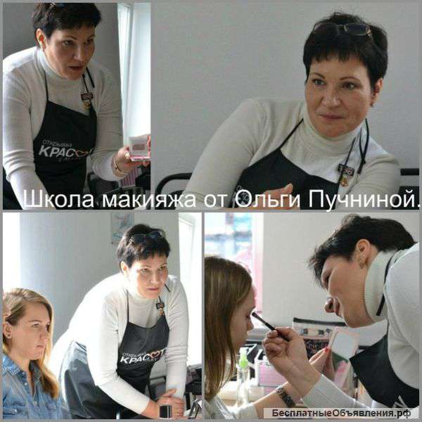 Курсы Макияжа