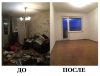 Предпродажная подготовка квартиры - Хоумстейджинг