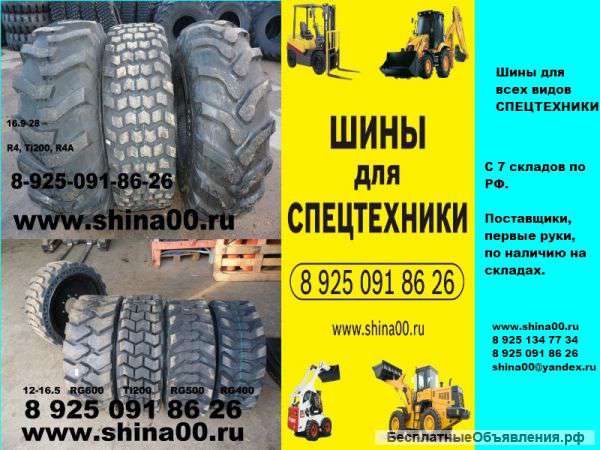Китайские шины для спецтехники
