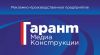 Изготовление рекламы