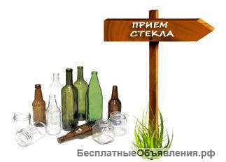 Закупаем стеклобой