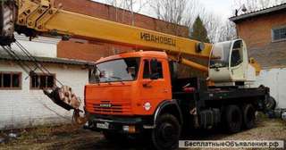 Автокран Ивановец 25 тонн + 30 метров
