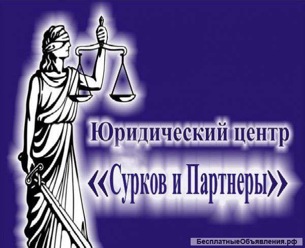 Помощник юриста
