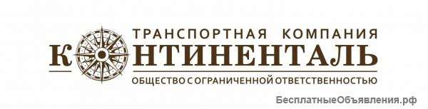 ЖД перевозки, подбор вагонов