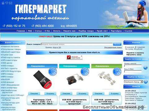 Автомобильные инверторы из 12 вольт в 220 вольт от 150 Вт.