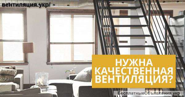 Чистый воздух в твоем доме - залог здоровья и хорошего самочувствия