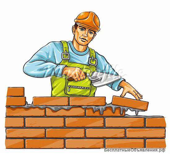 Каменщики и отделочники