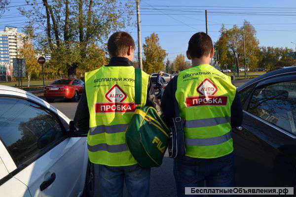 Франшиза журнала для автомобилистов авто пробка