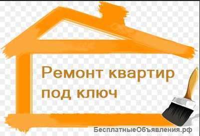 Отделка квартир «под ключ»