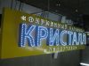 Требуются продавец-кассир, старший продавец