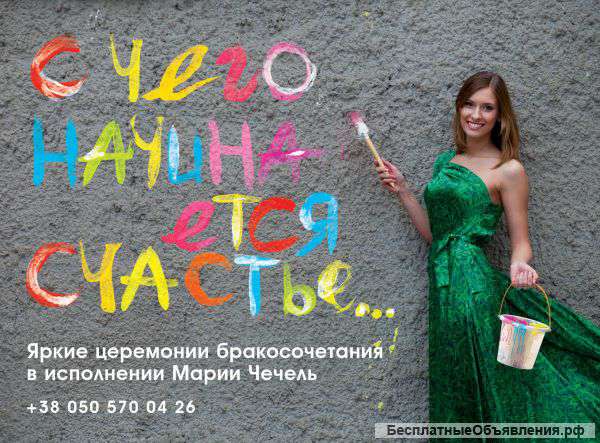 Яркие церемонии бракосочетания