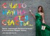 Яркие церемонии бракосочетания