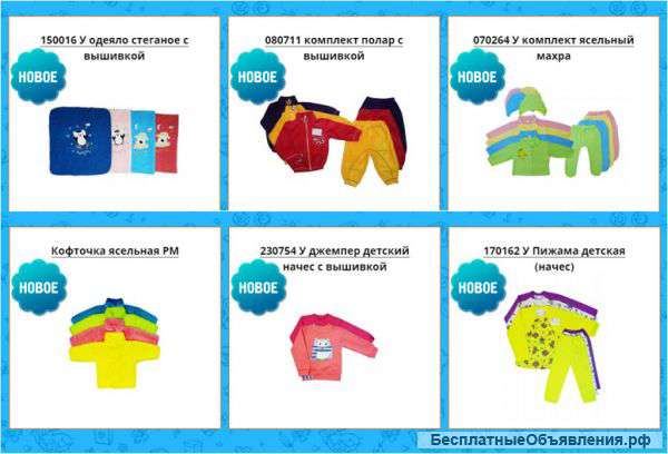 Детскую одежду оптом в Барнауле
