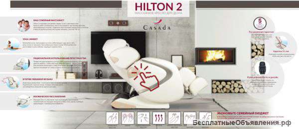 Массажное кресло-Hilton 2 (Германия)