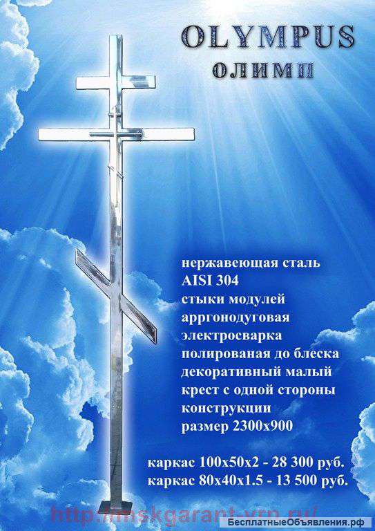 Кресты, оградки из нержавейки