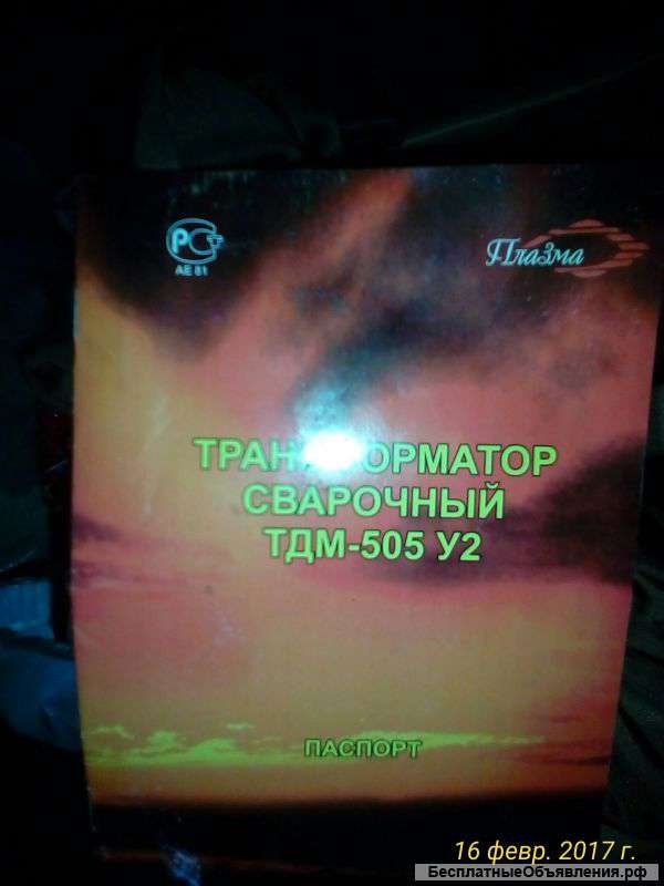 Сварочный трансформатор тдм