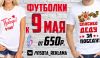 Футболки с нанесением, футболки с логотипом