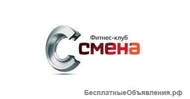 Дневная карта Фитнес-клуб «Смена»