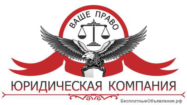 Юридическая помощь населению