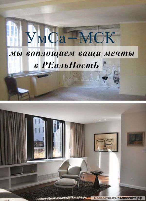 УмСа-МСК воплощение мечты в реальность