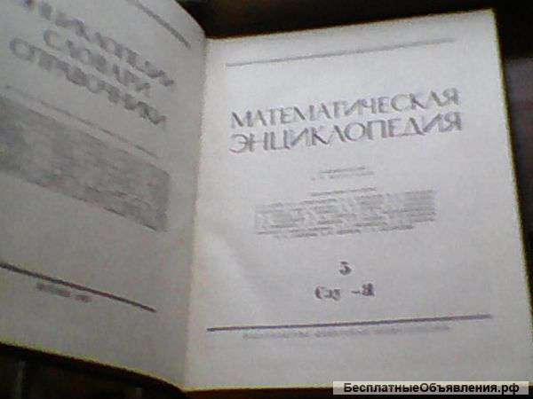 Книги математика