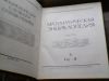Книги математика