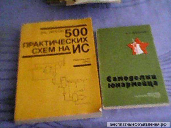 Радио