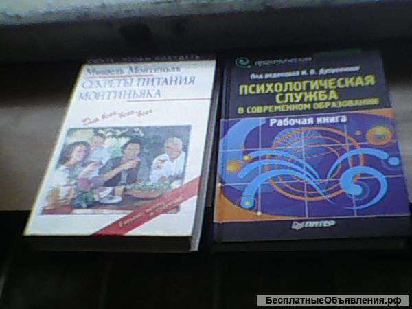 Психология