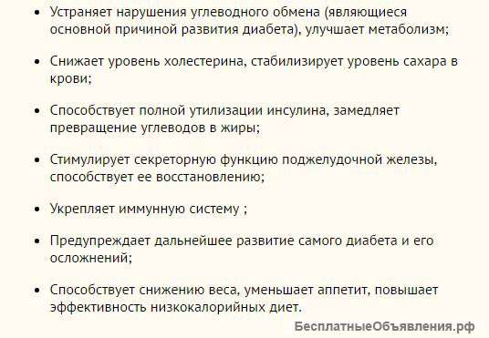 Новое средство для борьбы с сахарным диабетом