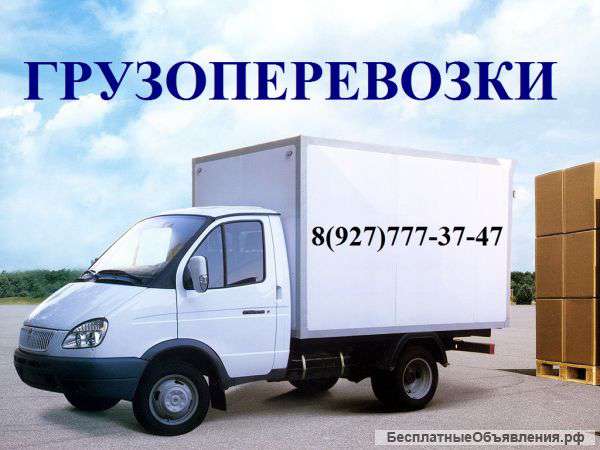 Грузоперевозки