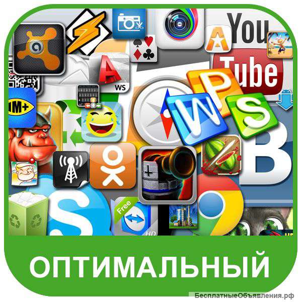 Пакет программ оптимизации смартфона
