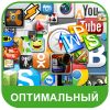 Пакет программ оптимизации смартфона