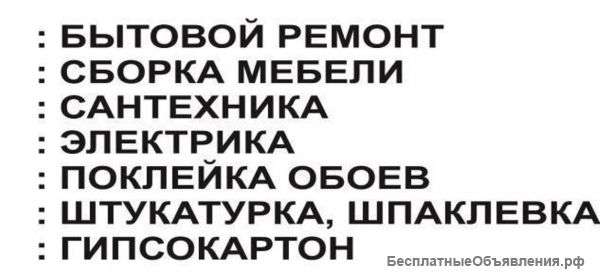 Штукатурка, шпаклевка, ГКЛ, обои, ламинат