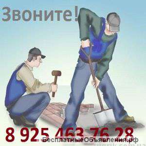 Опытная Бригада Разнорабочих ищет подработку