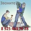 Опытная Бригада Разнорабочих ищет подработку