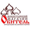 Монастырский магазин ОБИТЕЛЬ