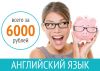 Сеть школ иностранных языков BKC-ih