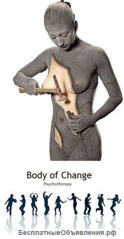 Телесно- ориентированная психотерапия. Сессии в СПб