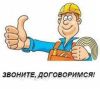 Электромонтажные работы
