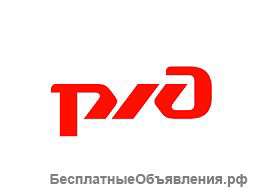 Дежурный по станции в РЖД