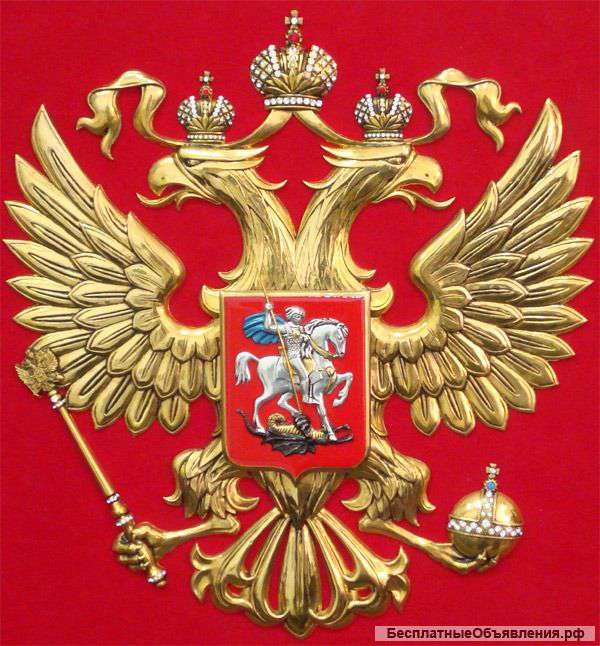 Юридическая помощь