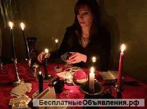 Приворот Гадание в Саратове