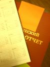 Профессиональный главный бухгалтер