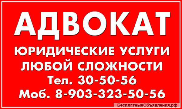 Юридические услуги с недвижимостью. Недорого.