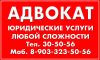 Взыскание задолженности. Быстро и качественно.