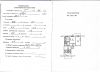 Квартиру 2комнатную 52 м2