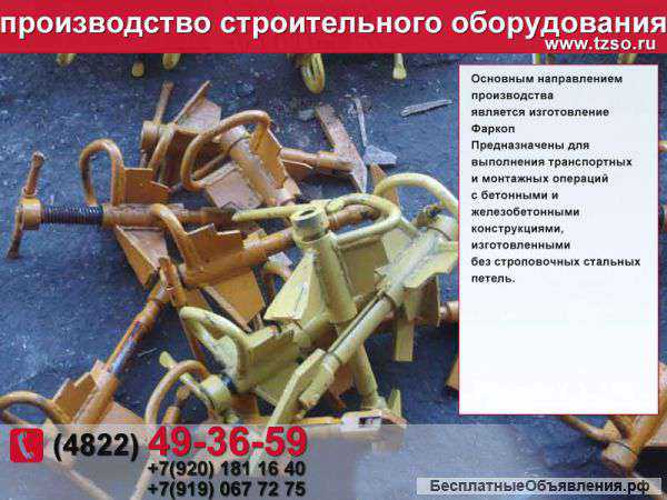 Строительная оснастка