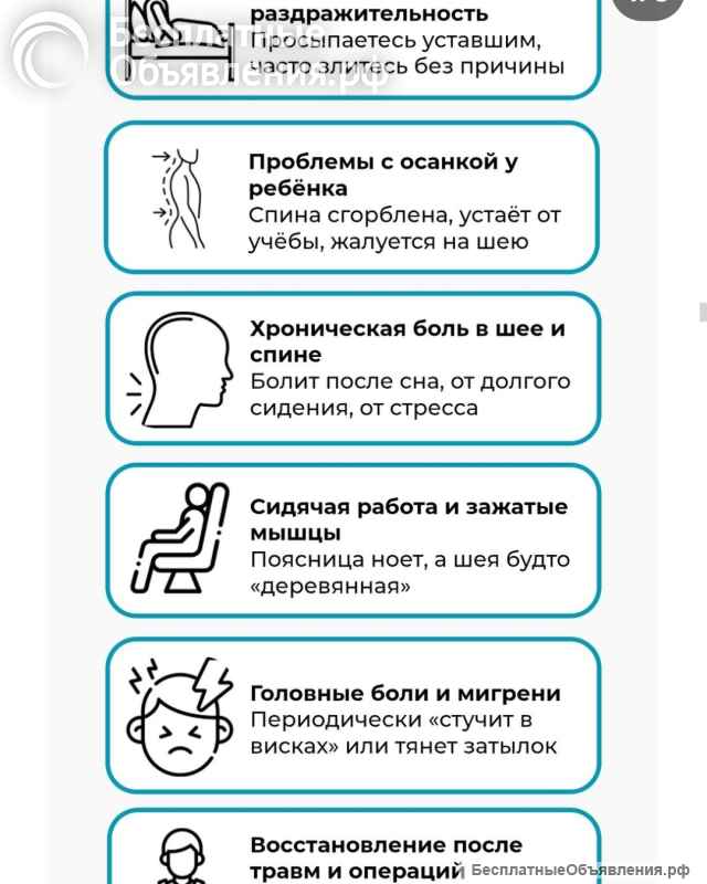 Массаж у Марковича