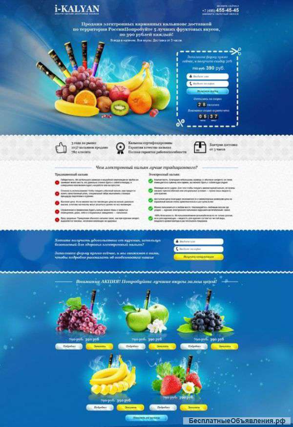 Продающий лендинг пейдж (landing page) под ключ